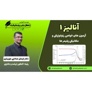 آنالیز1