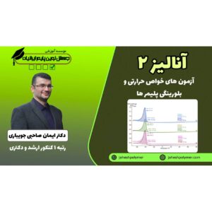 آنالیز2