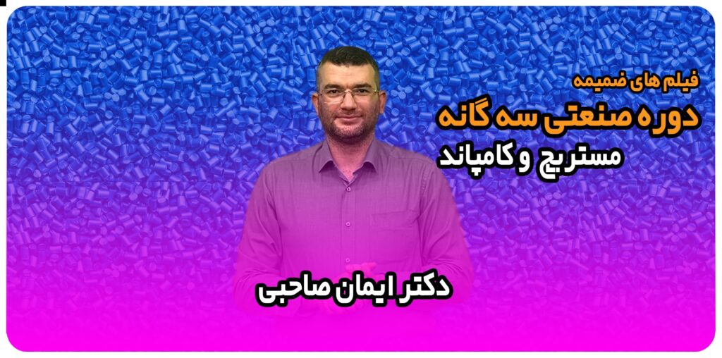 فیلم صنعتی