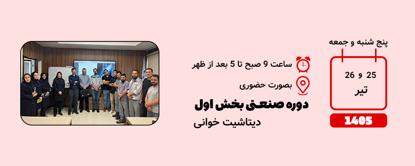 25 تیر