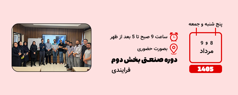8 مرداد